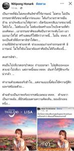 โซเชียลระอุ! วิจารณ์ภาพ “ลิซ่า” โปรโมตเที่ยวทะเลบัวแดงขาดอารมณ์–ททท.ด้อยค่าศิลปินระดับโลก