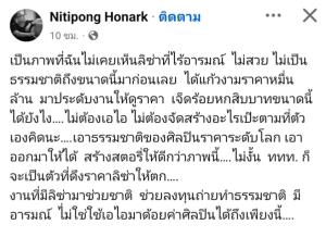 โซเชียลระอุ! วิจารณ์ภาพ “ลิซ่า” โปรโมตเที่ยวทะเลบัวแดงขาดอารมณ์–ททท.ด้อยค่าศิลปินระดับโลก