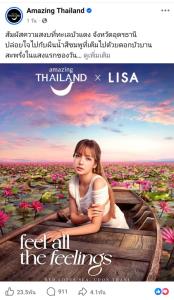 โซเชียลระอุ! วิจารณ์ภาพ “ลิซ่า” โปรโมตเที่ยวทะเลบัวแดงขาดอารมณ์–ททท.ด้อยค่าศิลปินระดับโลก