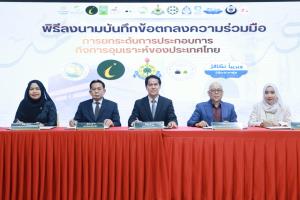 กรมการท่องเที่ยวผนึกความร่วมมือ “ยกระดับการประกอบกิจการอุมเราะห์ไทย” สร้างความเชื่อมั่นการท่องเที่ยวคุณภาพ