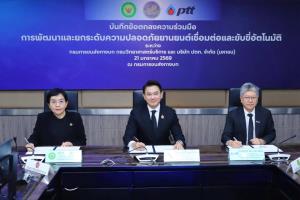 กรมวิทยาศาสตร์บริการ - กรมการขนส่งทางบก - ปตท. ผนึกกำลังพัฒนาและยกระดับความปลอดภัย “ยานยนต์เชื่อมต่อและขับขี่อัตโนมัติ (CAV)” สู่มาตรฐานสากล