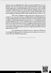 ป.ป.ช.มีมติส่งคืนสำนวนคดีสินบนทองคำให้พนักงานสอบสวน อ้างไร้อำนาจสอบ แนะชงรัฐสภายื่น ปธ.ศาลฎีกา
