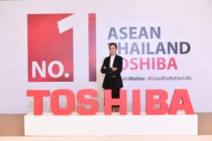 โตชิบา จัดเต็มสินค้าใหม่-เทคโนโลยี ลุ้นปีนี้ยอดขายโต 30% หวังทุบสถิติ