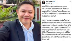 “ทนายแก้ว” เคลื่อนไหว ไม่ขอให้รายละเอียด! ปมฉาวทนายดังจกเยาวชนอายุ 18 บนรถ ขอโทษทุกฝ่ายที่ได้รับผลกระทบ