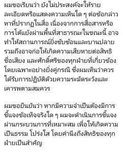 “ทนายแก้ว” เคลื่อนไหว ไม่ขอให้รายละเอียด! ปมฉาวทนายดังจกเยาวชนอายุ 18 บนรถ ขอโทษทุกฝ่ายที่ได้รับผลกระทบ