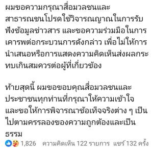“ทนายแก้ว” เคลื่อนไหว ไม่ขอให้รายละเอียด! ปมฉาวทนายดังจกเยาวชนอายุ 18 บนรถ ขอโทษทุกฝ่ายที่ได้รับผลกระทบ