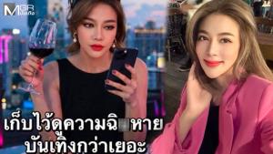 “ปู มัณฑนา” จิบไวน์อ่านข่าวทนายดัง สะใจหน้ากากคนดีย์หลุด รอดูความฉิxหาย บันเทิงกว่าเยอะ!