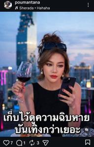 “ปู มัณฑนา” จิบไวน์อ่านข่าวทนายดัง สะใจหน้ากากคนดีย์หลุด รอดูความฉิxหาย บันเทิงกว่าเยอะ!