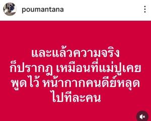“ปู มัณฑนา” จิบไวน์อ่านข่าวทนายดัง สะใจหน้ากากคนดีย์หลุด รอดูความฉิxหาย บันเทิงกว่าเยอะ!