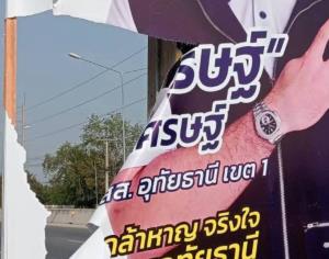 "ไทยเศรษฐ์" ก็โดน! ภาพเห็นชัดชายปริศนาขี่มอเตอร์ไซค์ลอบกรีดป้ายหาเสียง “เจเศรษฐ์” ยับ