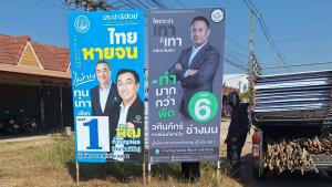 หาเสียงสุโขทัยตอบโต้กันด้วยป้าย หลัง ปชป.ขึ้นป้าย "ไม่ทนเทา" กล้าธรรมโต้ "เราไม่เทา"