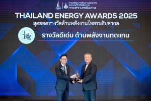 NRF รับเครื่องหมาย Carbon Neutral Organization จาก อบก. 5 ปีซ้อน