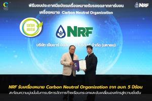 NRF รับเครื่องหมาย Carbon Neutral Organization จาก อบก. 5 ปีซ้อน