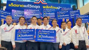 ''พีระพันธุ์'' ประกาศจุดยืน รทสช.ไม่เห็นชอบจัดทำ รธน.ใหม่ ชี้เหมือนตีเช็คเปล่า-หนุนแก้รายมาตรา