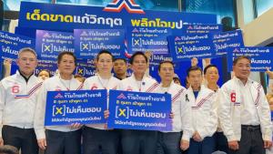 ''พีระพันธุ์'' ประกาศจุดยืน รทสช.ไม่เห็นชอบจัดทำ รธน.ใหม่ ชี้เหมือนตีเช็คเปล่า-หนุนแก้รายมาตรา