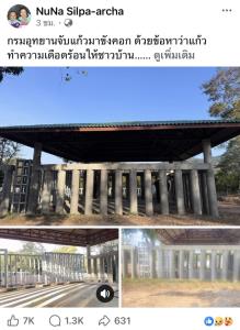 “หนูนา” ตั้งคำถาม กรมอุทยานฯ จับ “สีดอแก้ว” ขังคอกแคบ-ล่ามโซ่ เพื่อแก้ปัญหาคน หรือซ้ำเติมสัตว์ป่า