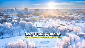Photo: https://oulu2026.eu/en