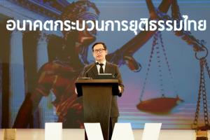 คณะนิติศาสตร์ มหาวิทยาลัยหอการค้าไทย ประกาศวิสัยทัศน์ก้าวสู่อันดับ 1 คณะนิติศาสตร์มหาวิทยาลัยเอกชนไทย