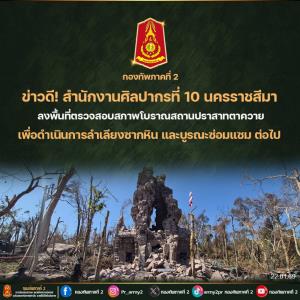 ข่าวดี! กรมศิลป์เตรียมบูรณะปราสาทตาควาย ค้ำยันชั่วคราวกันพังถล่มไว้ก่อน-ลำเลียงซากหินไปตรวจสอบ