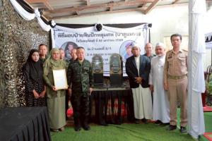เสธทบ./เลขา กอ.รมน. มอบประกาศเกียรติคุณ-ป้ายหินปักหลุมศพ ร.ต.มุสตากีม-อส.อัสรี ผู้ยืนหยัดปฏิบัติหน้าที่ด้วยหัวใจนักรบ ชายแดนไทย–กัมพูชา