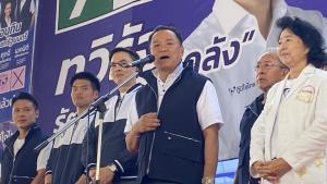 “อนุทิน” ลุยหาเสียงโคราช มั่นใจ “ภท.” ได้ ส.ส.เมืองย่าโมเพิ่ม โอ่ผลงานนายกฯ 4 เดือนนำแผ่นดินไทยกลับมาทุกตารางนิ้ว