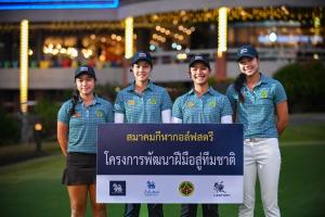 สมาคมกีฬากอล์ฟสตรีฯ คัดทีมชาติแข่งควีนสิริกิติ์