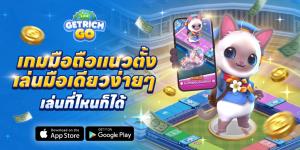 "LINE GetRich GO" เกมเศรษฐีออนไลน์รูปแบบใหม่ พร้อมให้เล่นแล้ววันนี้!