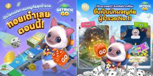 "LINE GetRich GO" เกมเศรษฐีออนไลน์รูปแบบใหม่ พร้อมให้เล่นแล้ววันนี้!