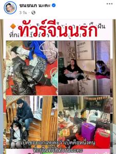 ทัวร์โกง“ไม่มีวันตาย”-แนะวิธีซื้อทัวร์ที่ปลอดภัย