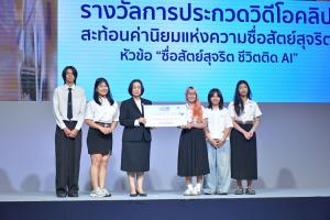 เด็กนิเทศศาสตร์ DPU สร้างชื่อบนเวทีระดับประเทศ กวาด 2 รางวัลใหญ่จากโครงการ “ลมหายใจไร้มลทิน ประจำปี 2568”
