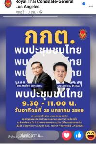 กกต.ทัวร์นอกสังเกตการณ์เลือกตั้งนอกราชอาณาจักร สถานทูตเริ่มรับบัตรแล้ว