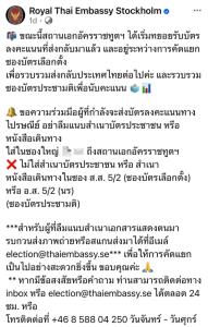 กกต.ทัวร์นอกสังเกตการณ์เลือกตั้งนอกราชอาณาจักร สถานทูตเริ่มรับบัตรแล้ว