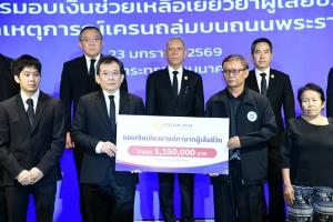“พิพัฒน์” สักขีพยาน “ทล.-อิตาเลียนไทย” มอบเงินเยียวยา 2 ครอบครัวผู้สูญเสียจากเครนถล่ม "พระราม 2"