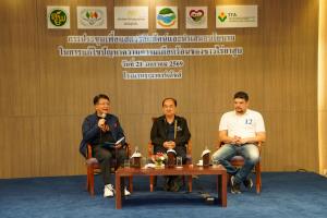 ภาคีเครือข่ายชาวไร่ยาสูบฯ จับมือ 3 พรรคการเมืองโชว์วิสัยทัศน์เสนอแก้ 3 ปัญหาร้อนอุตสาหกรรมยาสูบ  ประชาธิปัตย์-ประชาชน-เสรีรวมไทย ยันพร้อมช่วยเหลือชาวไร่เต็มที่