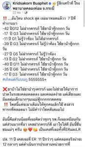 พยาบาล เผยพบเคสหญิงตั้งครรภ์อายุตั้งแต่ 11–42 ปี ไม่ฝากครรภ์ ใช้ยาบ้าทุกวัน ย้ำชัด “ยาบ้าไม่ใช่ยาบำรุงครรภ์”