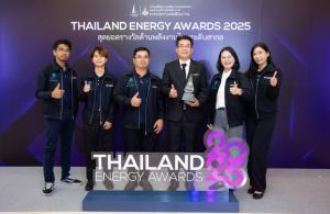 ยามาฮ่า คว้ารางวัลดีเด่นด้านการอนุรักษ์พลังงาน จากเวที Thailand Energy Awards 2025 โดยกระทรวงพลังงาน