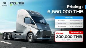 Prime E Truck ผนึก DeepWay เปิดตัวหัวลากไฟฟ้าอัจฉริยะ วิ่งไกลกว่า 440 กม.