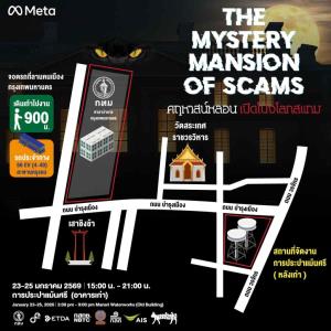 Meta ชวนร่วม ‘เปิดโปงโลกสแกม’ ผ่านกิจกรรมออฟไลน์