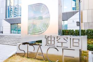 BYD พาชม “Di-Space” พิพิธภัณฑ์แห่งอนาคต