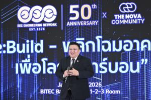 EEC Engineering ฉลอง 50 ปี ผนึกกำลังภาครัฐ-เอกชน พลิกโฉมอาคารไทยสู่ Net Zero ชูแนวคิด ReBuild รับมือ พ.ร.บ. Climate Change