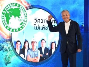 EEC Engineering ฉลอง 50 ปี ผนึกกำลังภาครัฐ-เอกชน พลิกโฉมอาคารไทยสู่ Net Zero ชูแนวคิด ReBuild รับมือ พ.ร.บ. Climate Change