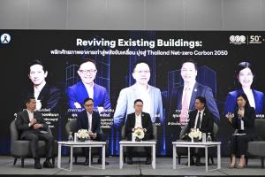 EEC Engineering ฉลอง 50 ปี ผนึกกำลังภาครัฐ-เอกชน พลิกโฉมอาคารไทยสู่ Net Zero ชูแนวคิด ReBuild รับมือ พ.ร.บ. Climate Change