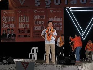 “ณัฐพงษ์”  อ้อนชาวลำพูนเลือกพรรคส้ม ให้มีนายกฯ “เฮง-เท้ง” ยุติวงจรการเมืองถอนทุน
