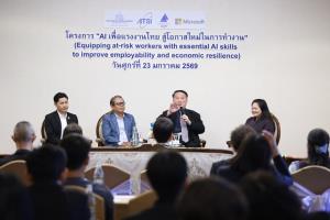 โครงการ “AI เพื่อแรงงานไทยฯ" ผนึกรัฐ - เอกชน ติวเข้มทักษะ AI แรงงานไทย เพิ่มโอกาสงานใหม่
