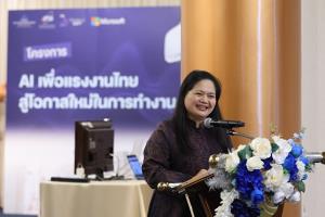 โครงการ “AI เพื่อแรงงานไทยฯ" ผนึกรัฐ - เอกชน ติวเข้มทักษะ AI แรงงานไทย เพิ่มโอกาสงานใหม่