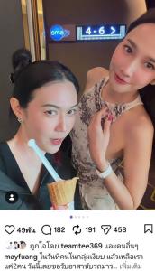 “เมย์ เฟื่องอารมย์” ซัปพอร์ต “หนุ่ม กรรชัย” กดดันหลายอย่าง อิ่มตัววงการ ไฟมอดแล้ว! เลิกทำเบื้องหน้าและเบื้องหลัง