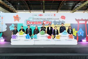 เข้าฟรี! ห้ามพลาด 2 วันสุดท้าย “Dream City” สวนป่าเบญจกิติ มหกรรมสร้างเด็กเก่ง เพิ่มทักษะสมอง EF 24-25 ม.ค.นี้
