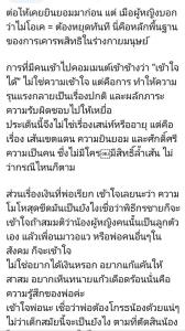 “เข็ม ตีสิบ” ฟาดเดือด! “ทนายแก้ว-เด็ก 18” ซัดตรรกะสังคมบิดเบี้ยวโจมตีเหยื่อ พร้อมฝากถึงพิธีกรดัง!