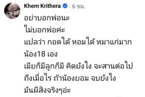 “เข็ม ตีสิบ” ฟาดเดือด! “ทนายแก้ว-เด็ก 18” ซัดตรรกะสังคมบิดเบี้ยวโจมตีเหยื่อ พร้อมฝากถึงพิธีกรดัง!