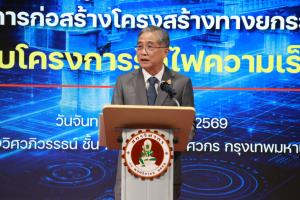 สทร. ร่วมกับสภาวิศวกร-วสท.-กรมการขนส่งทางรางจัดเวทีวิชาการมาตรฐานโครงสร้างยกระดับสำหรับรถไฟความเร็วสูง